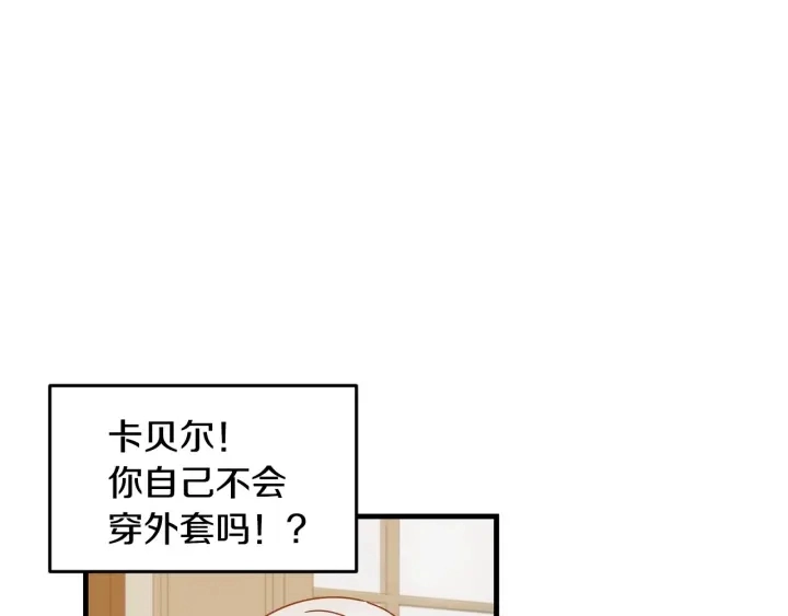 第18话 绝不会原谅他97