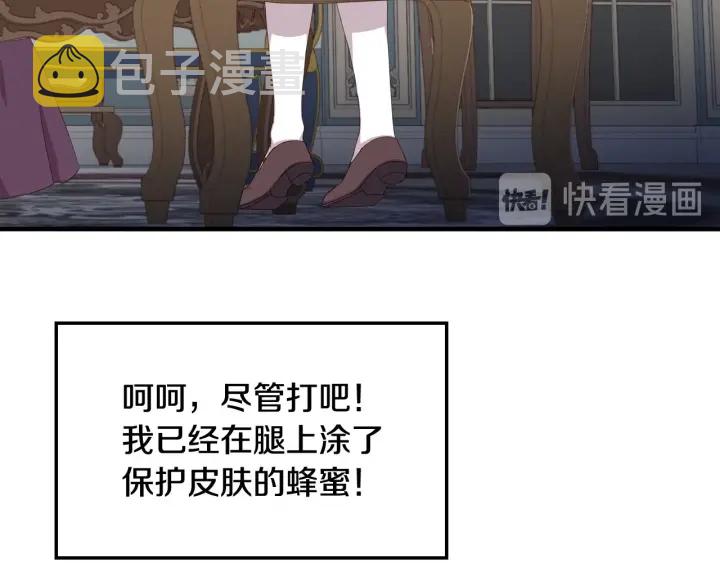 第31话 恶毒姑姑的百般羞辱70