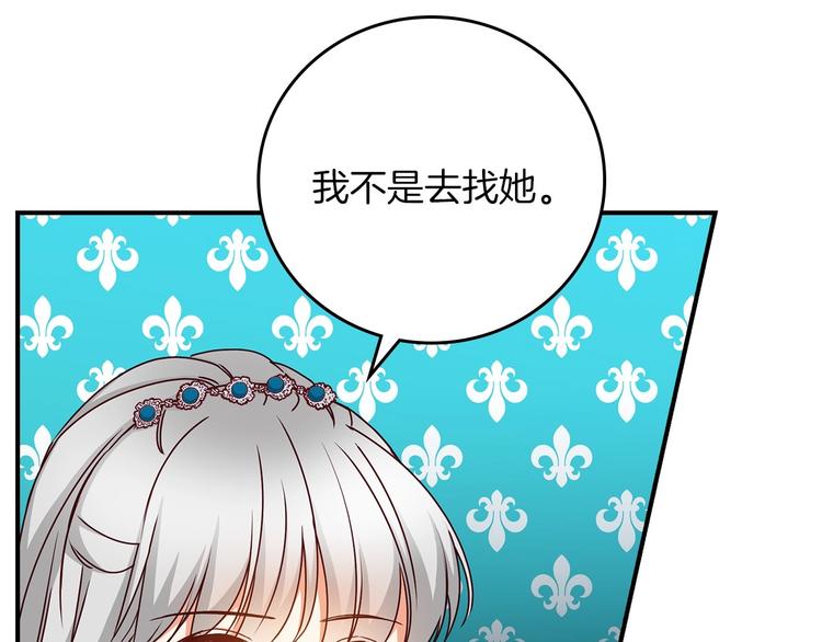 第55话 哥哥公主抱14