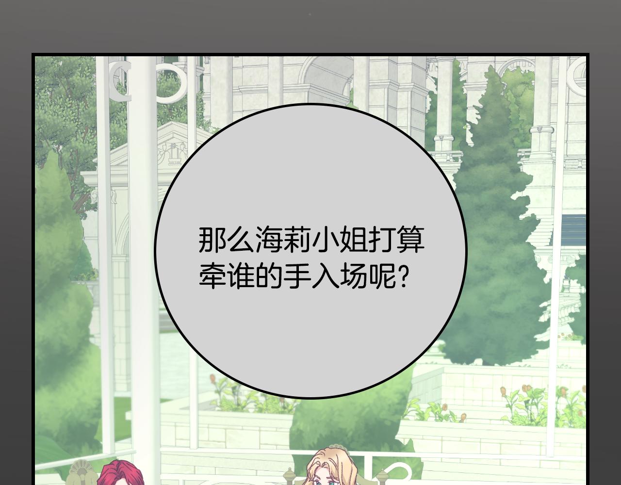 第93话 婚礼154