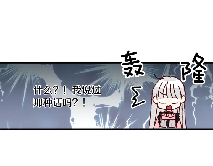 第16话 我们心里的芥蒂89