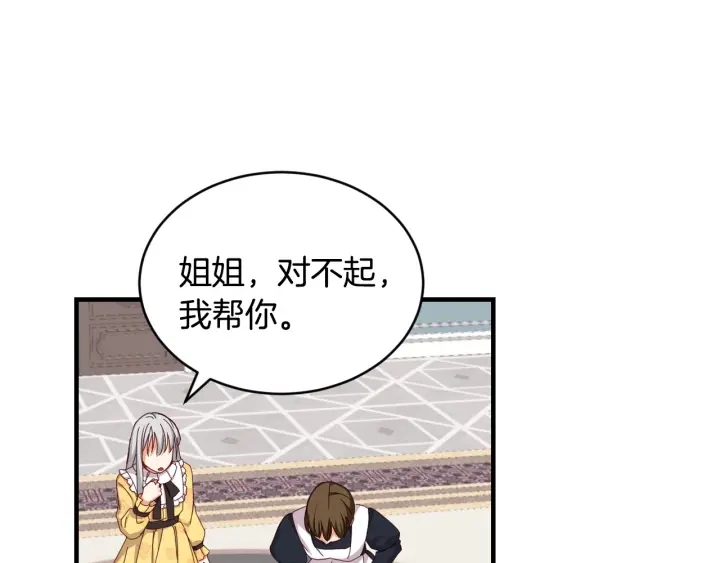 第30话 谁的阴谋28