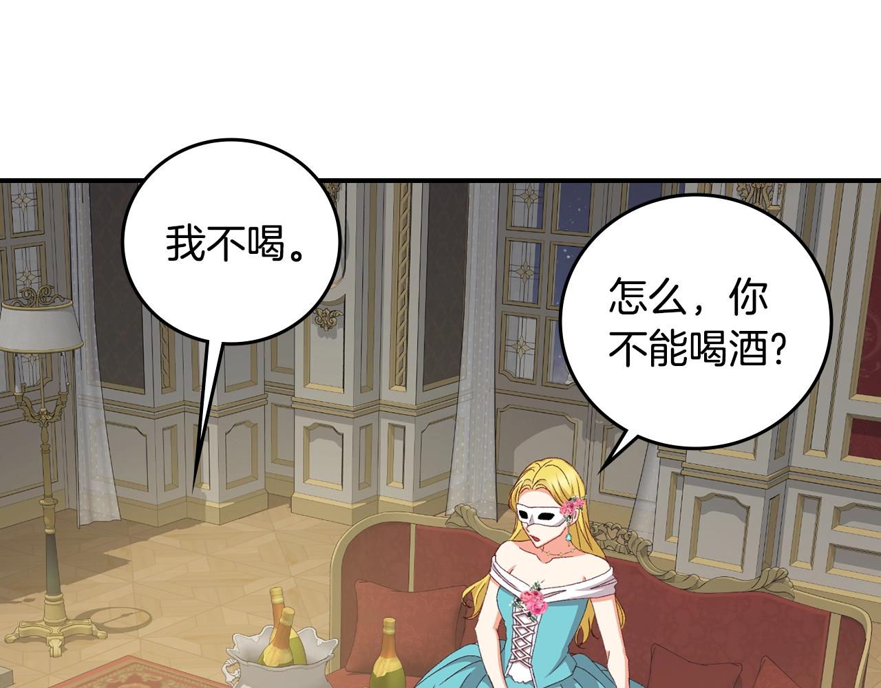 第84话 假冒大哥的人被抓包130