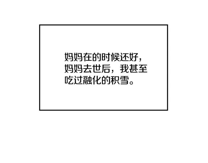 第32话 令人窒息的沉默92