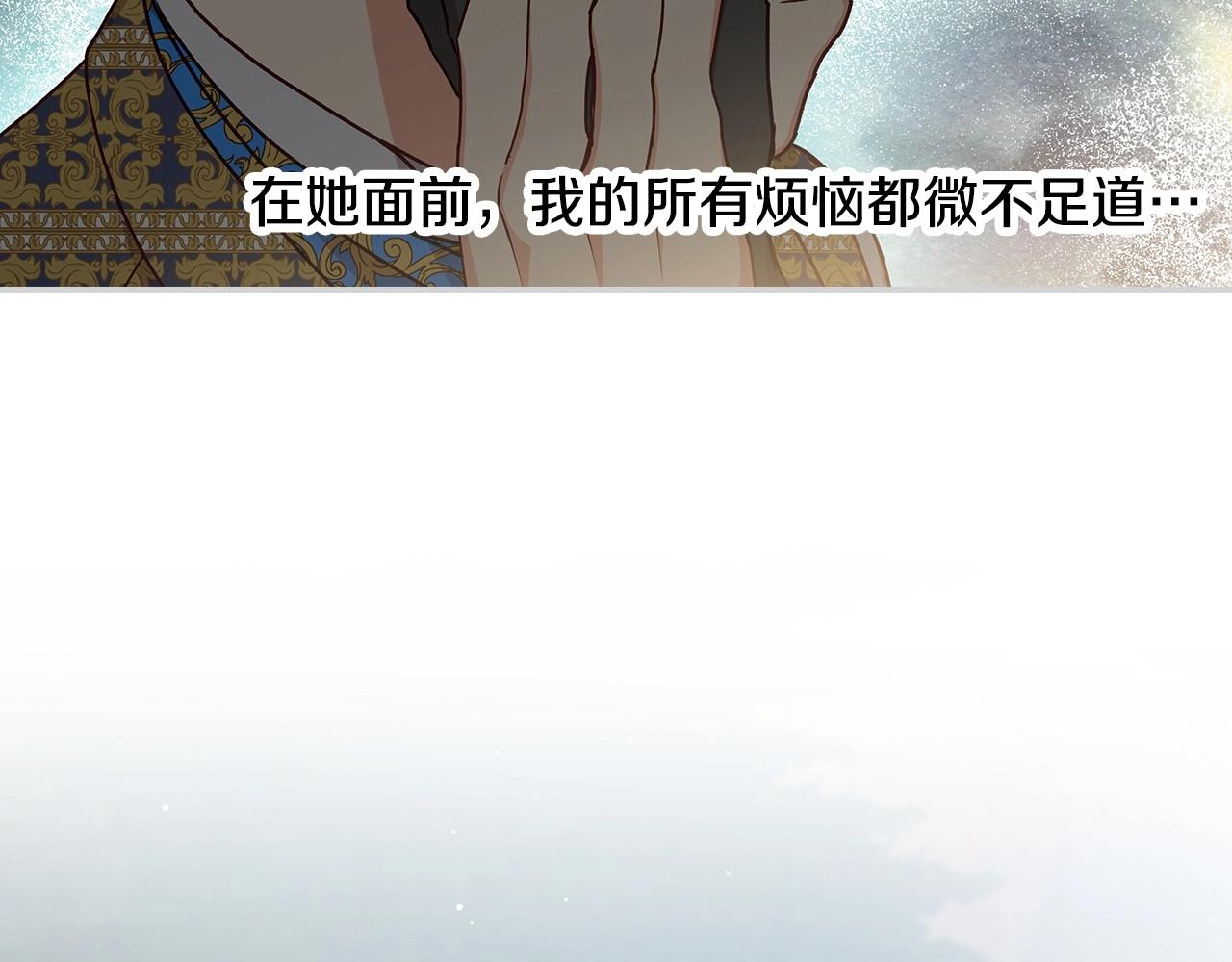 第83话 是我先爱上你的127