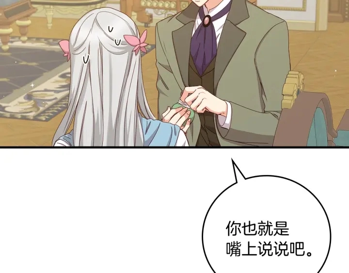 第40话 成为大哥的依靠45