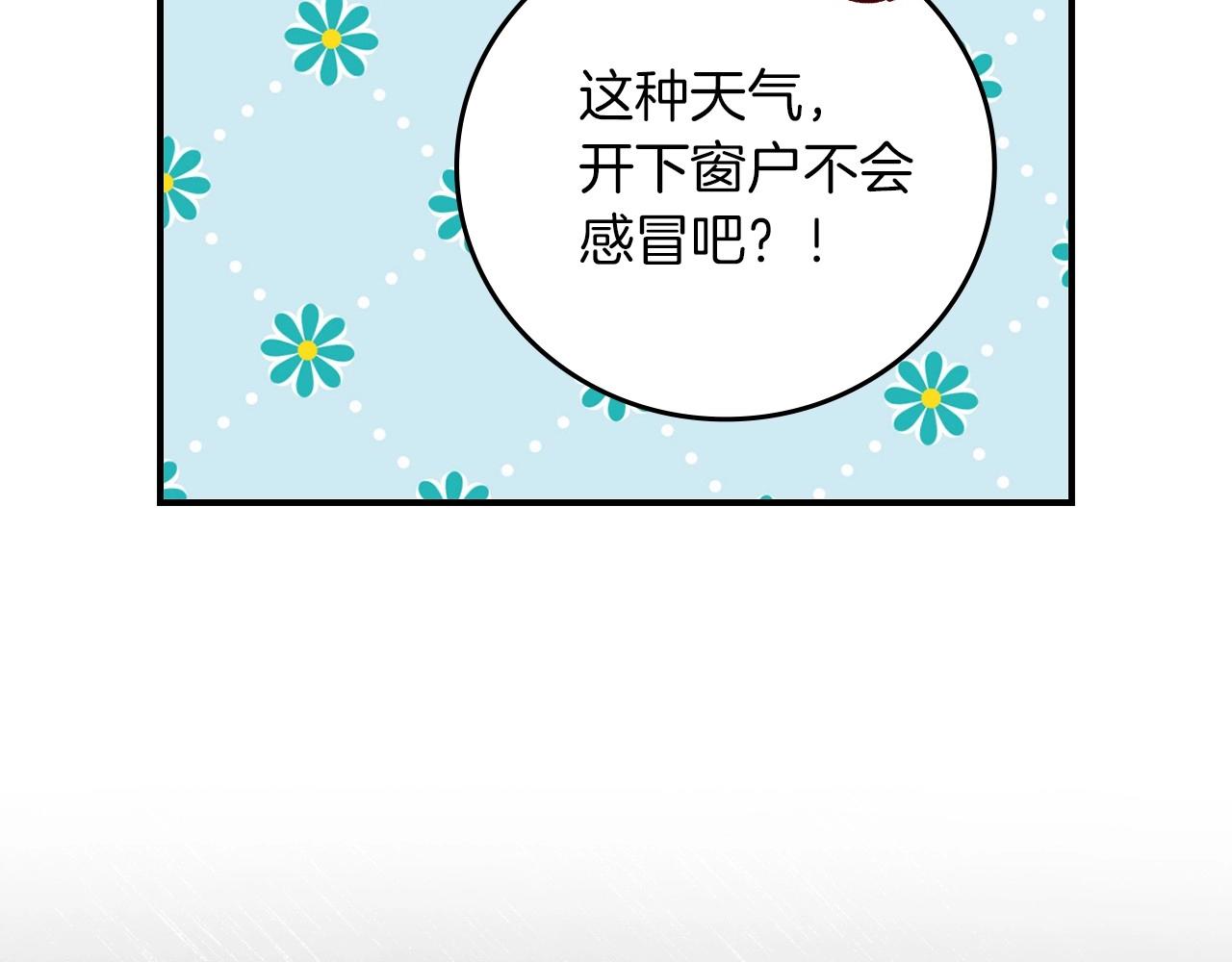 第79话 捧在手心里的爱护16