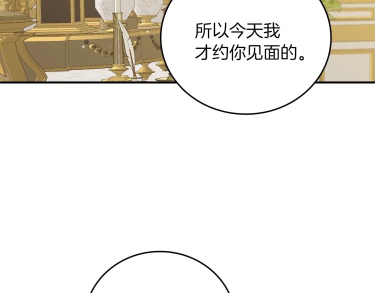 第66话 我的私心15