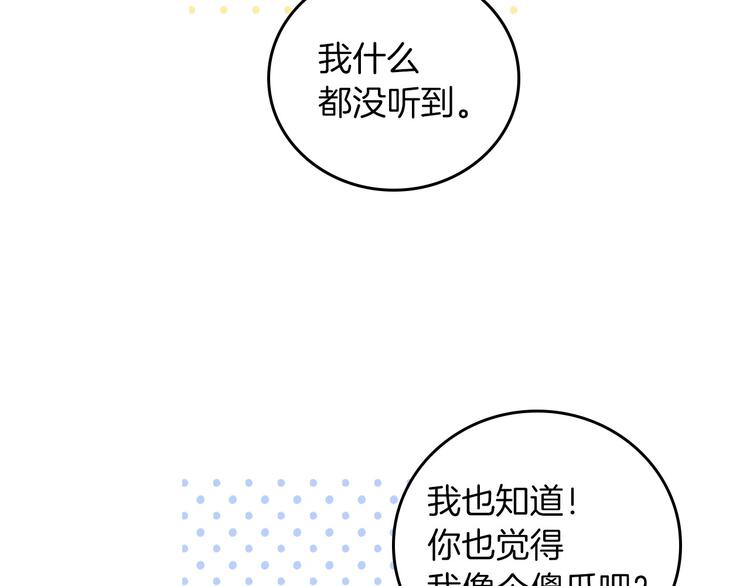 第48话 穿着水晶鞋的少女142