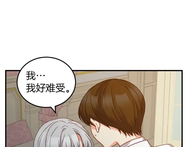 第11话 别想霸占她的位置！46