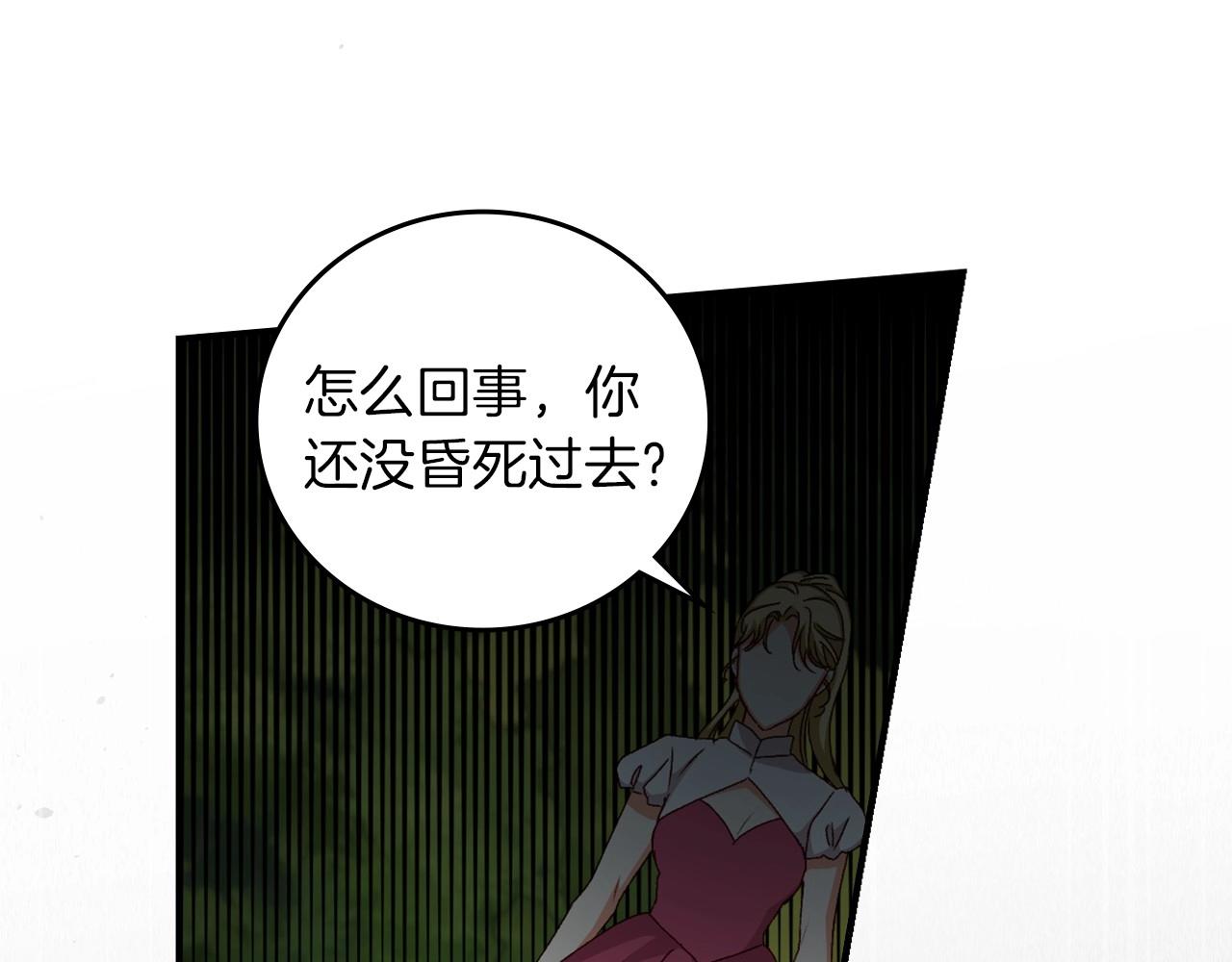 第77话 海莉生死一刻79