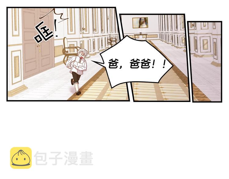 第3话还能回到婚礼当天吗？108