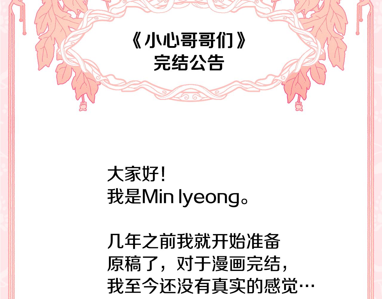 完结篇 春天225