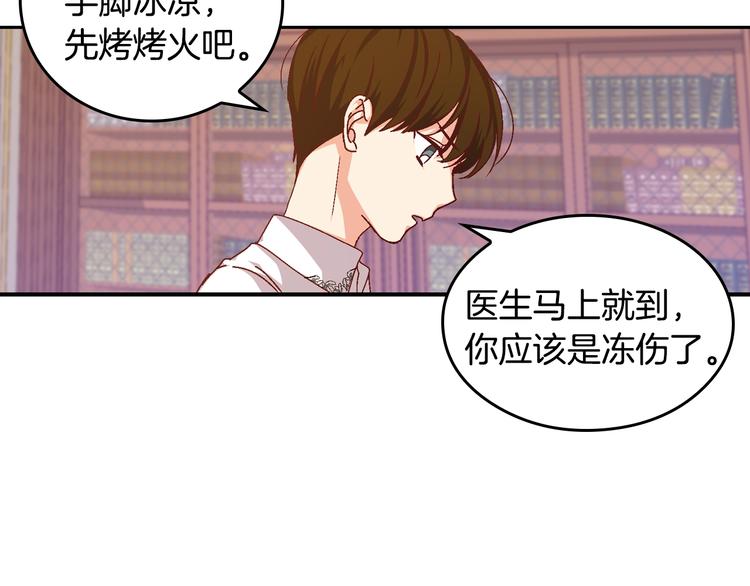 第2话打响残酷“战争”109