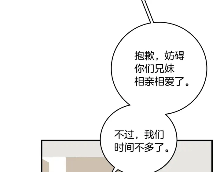 第40话 成为大哥的依靠94