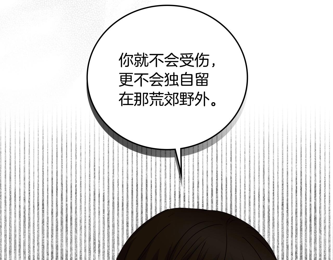 第83话 是我先爱上你的102