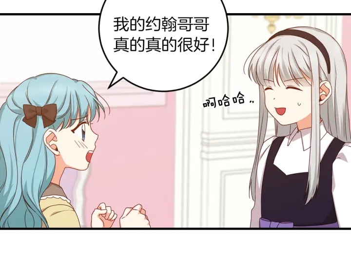 第23话 他们的安慰78