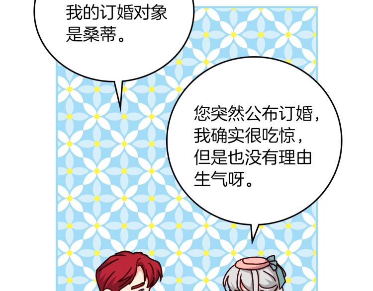 第66话 我的私心9