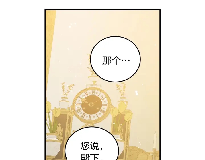第62话 他们订婚了108