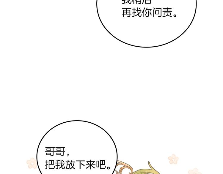第55话 哥哥公主抱65