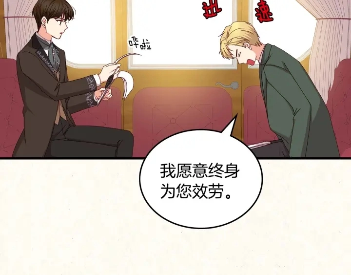 第37话 世纪偶遇！124