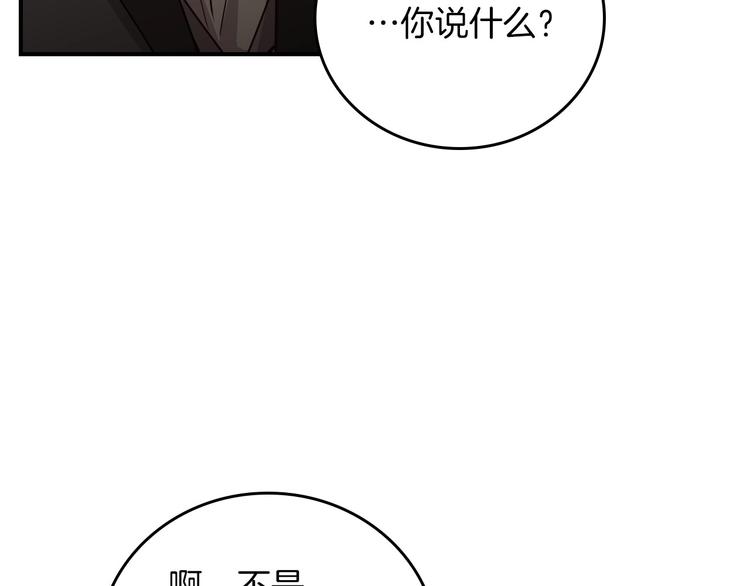 第52话 难以面对的情感52