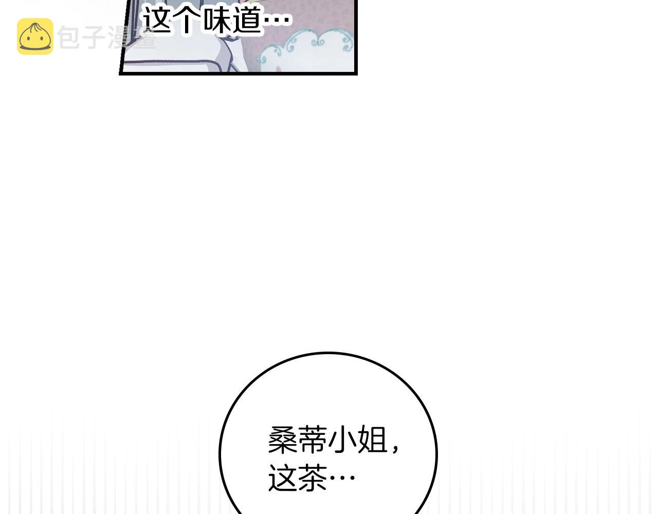 第77话 海莉生死一刻10