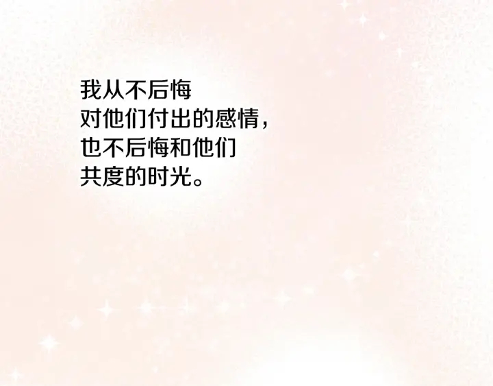 第39话 我一定会想你！97