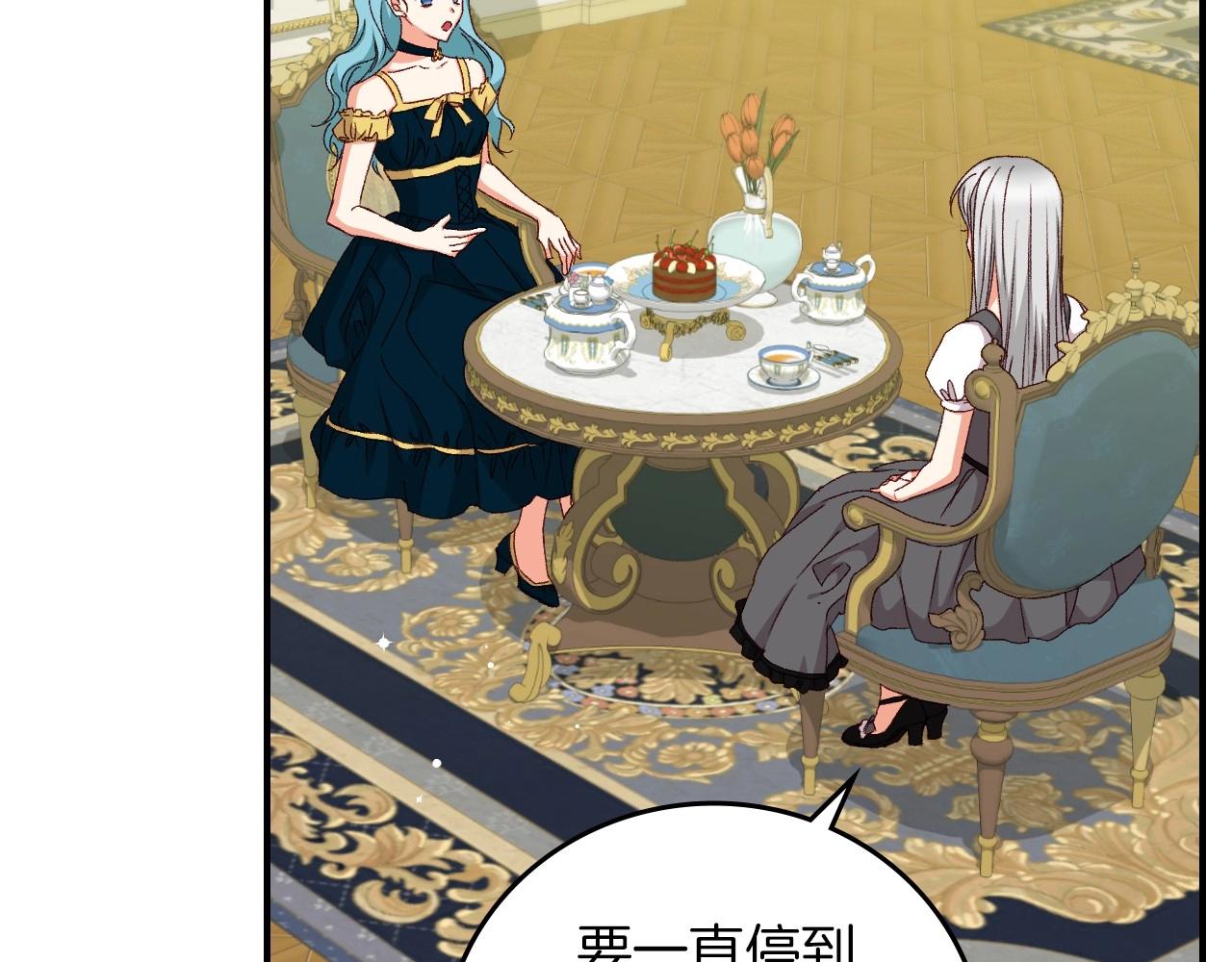 第80话 教训科蒂5