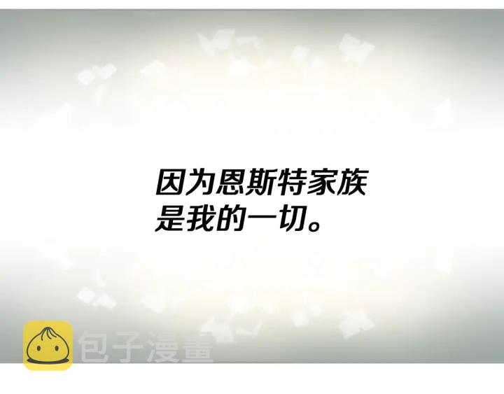 第11话 别想霸占她的位置！11