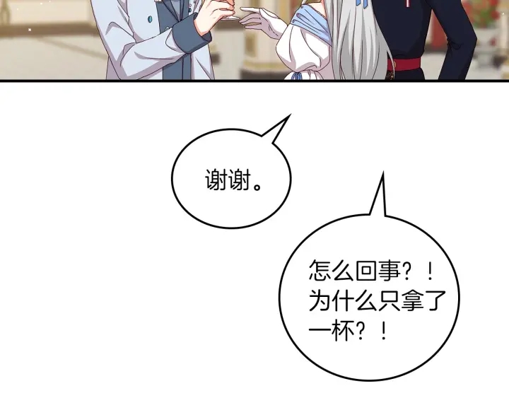 第47话 皇宫的来信18