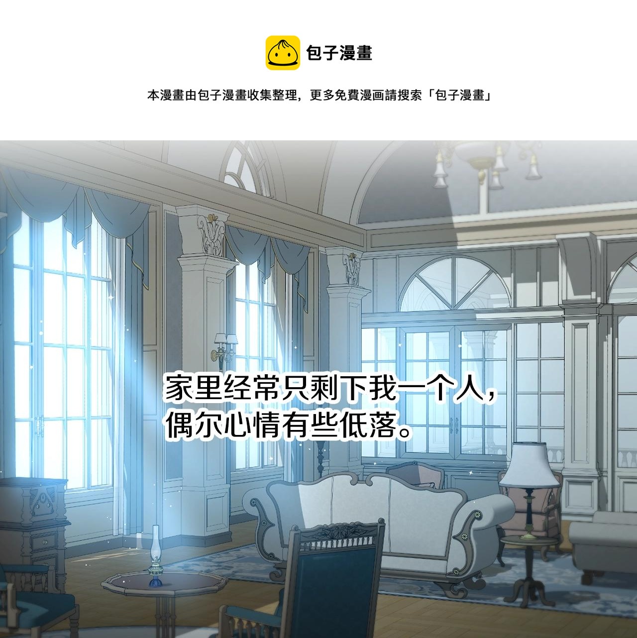 第81话 卡贝尔的顾虑89
