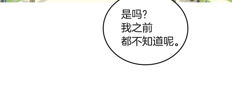 第48话 穿着水晶鞋的少女122