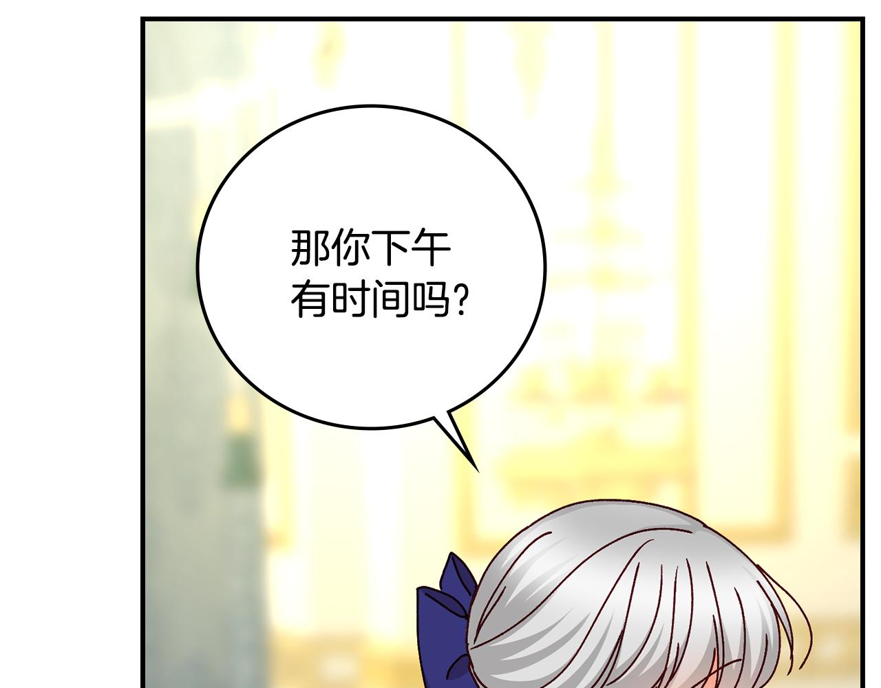 第100话 睡懒觉75