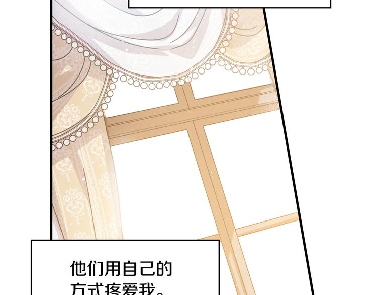 第1话 一觉回到恶魔儿时！????67