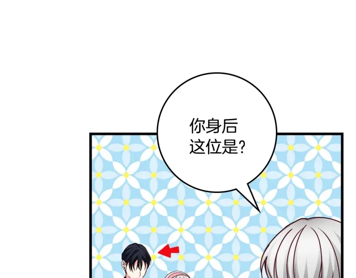 第41话 三哥的小心思2
