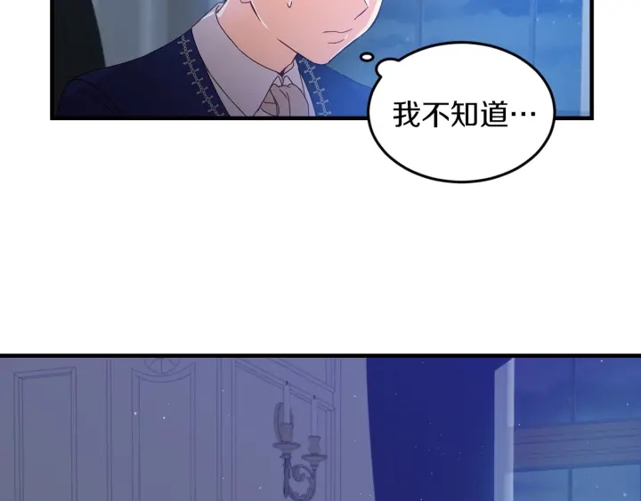 第12话 致死的恶作剧78