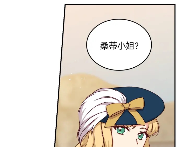 第62话 他们订婚了73