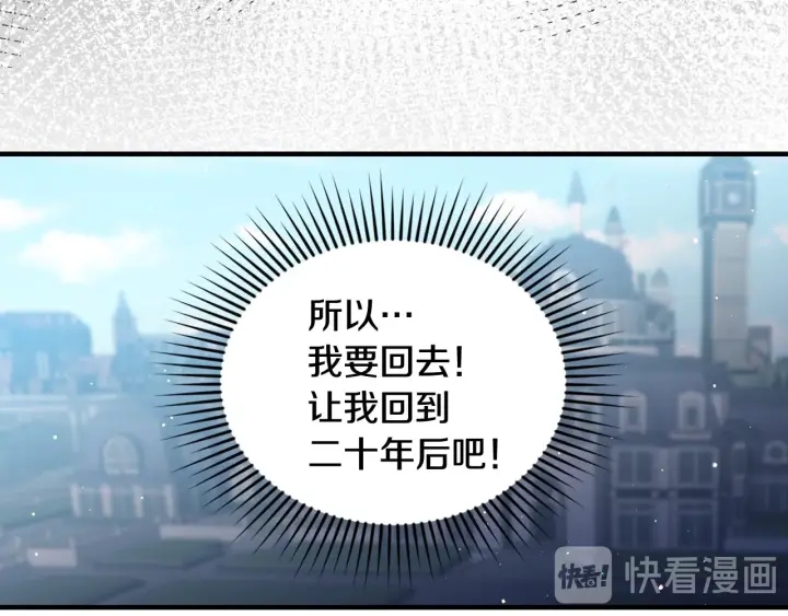 第16话 我们心里的芥蒂79