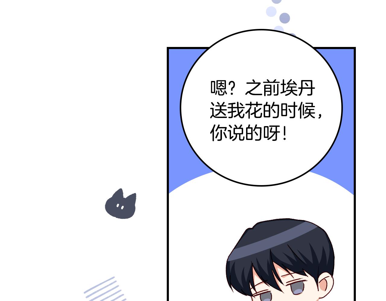 第104话 恢复爵位81