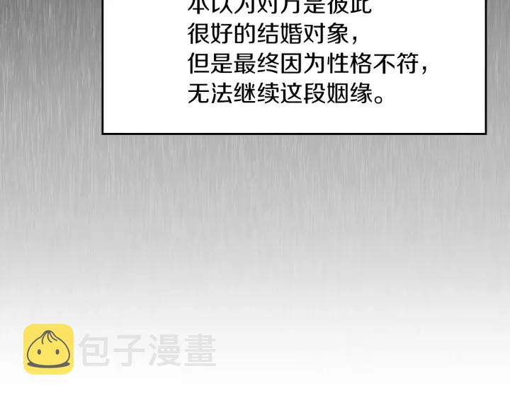 第62话 他们订婚了123