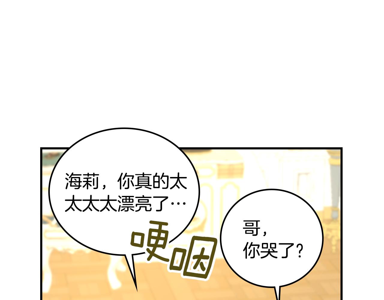 第101话 豪横的尤金46