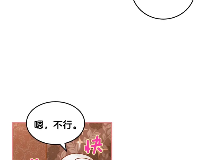 第16话 我们心里的芥蒂102