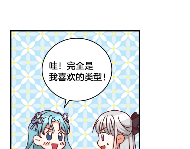 第41话 三哥的小心思158