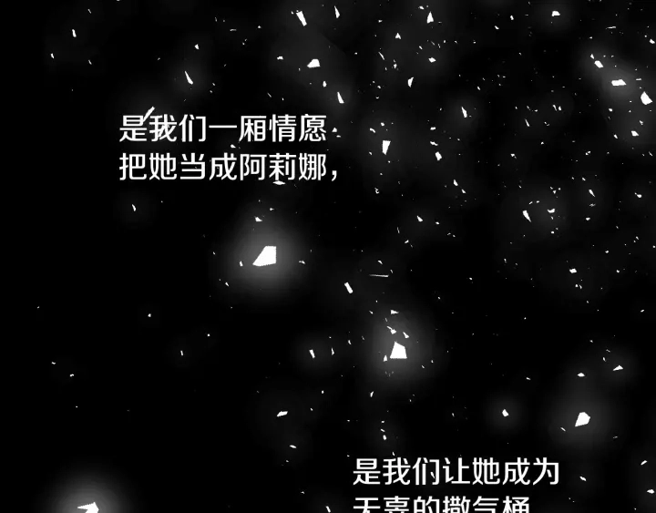 第14话 理所当然的付出78