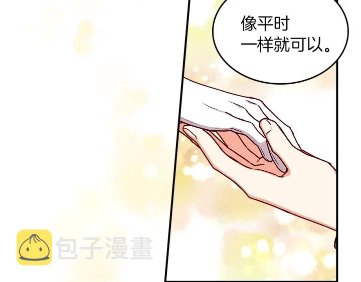 第46话 谁是我的舞伴39