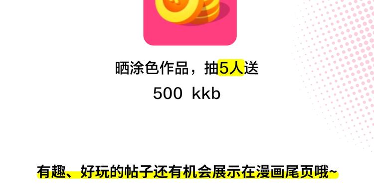 冲鸭！为海莉应援！6