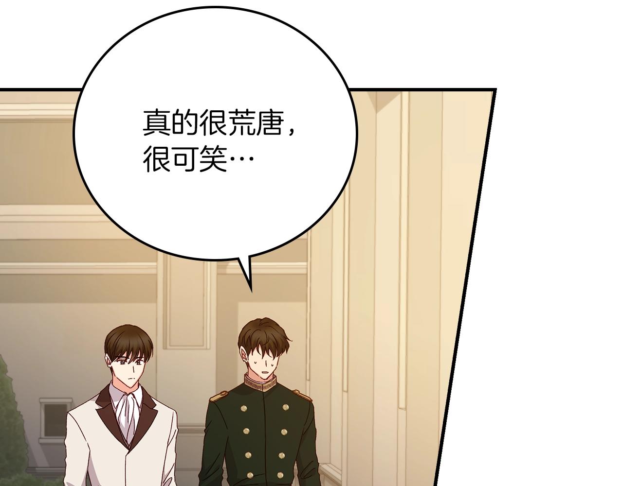 第73话 二哥不知所措42