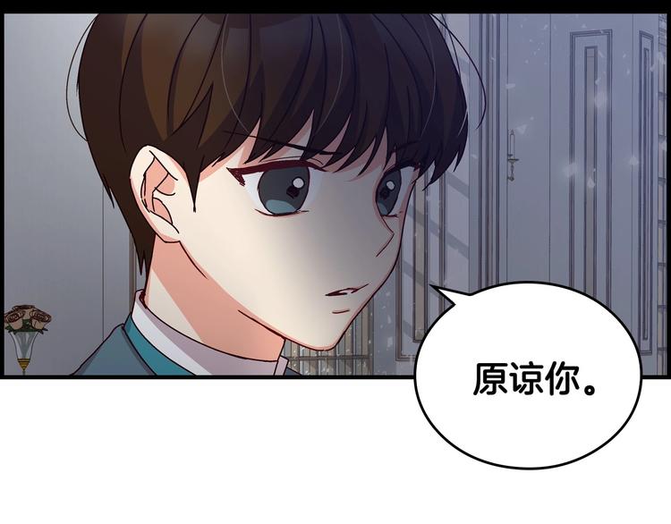 第6话 哥哥不是“卑鄙之人”~91