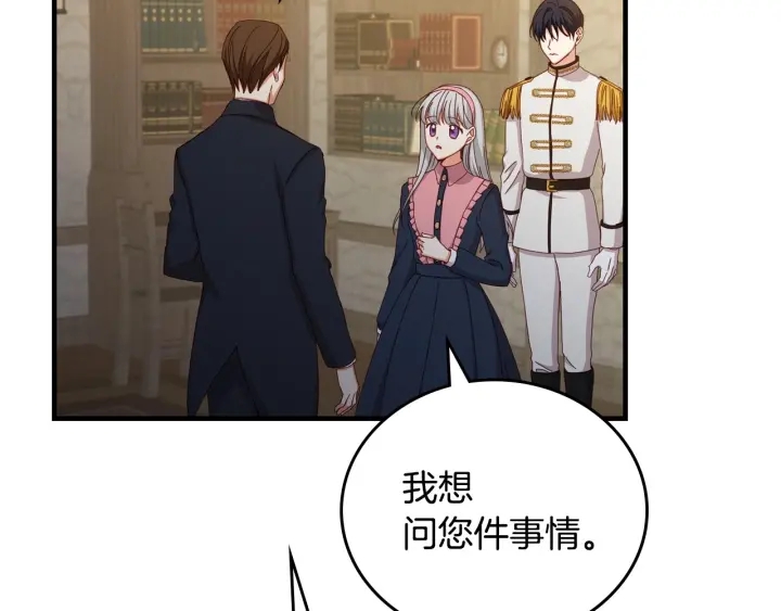 第41话 三哥的小心思90